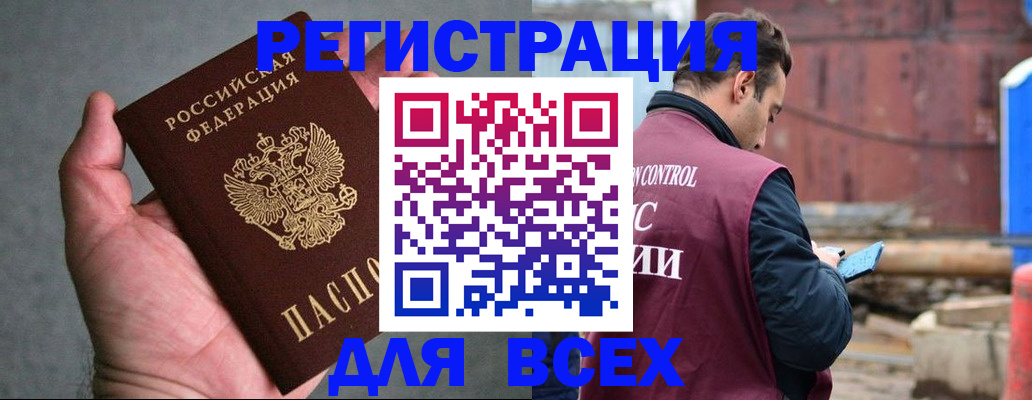 прописка гарантия в Тереке