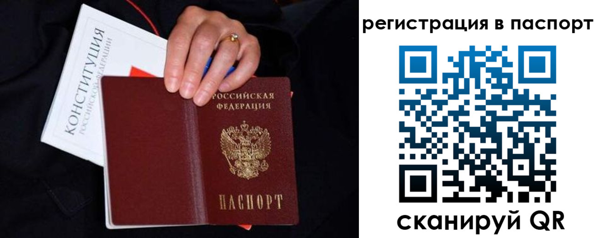 регистрация в Тереке