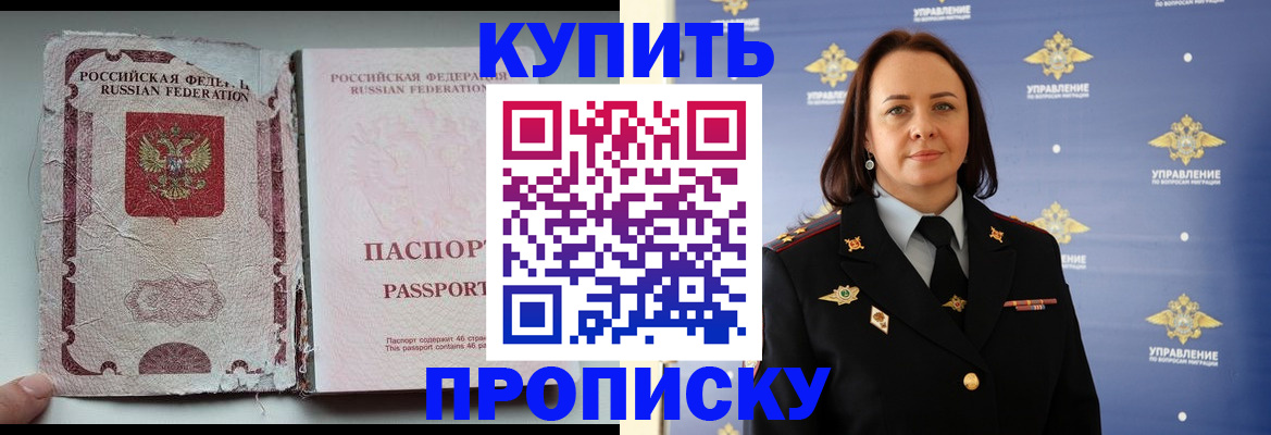 миграционный учет в Тереке