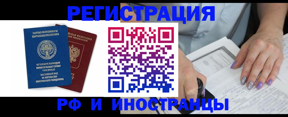 временная регистрация собственник в Тереке