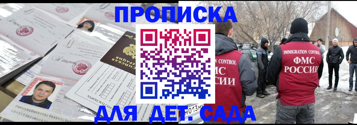 временная регистрация в квартире в Тереке